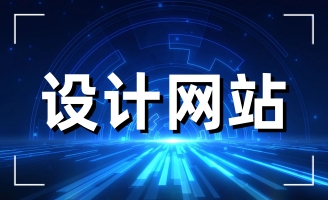 ���վW(w��ng)վ���O(sh��)���w�������ӵ���������