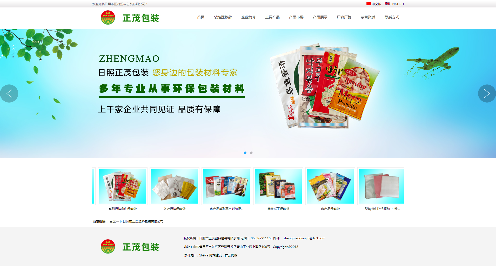 ��������ï���ϰ��b���޹�˾